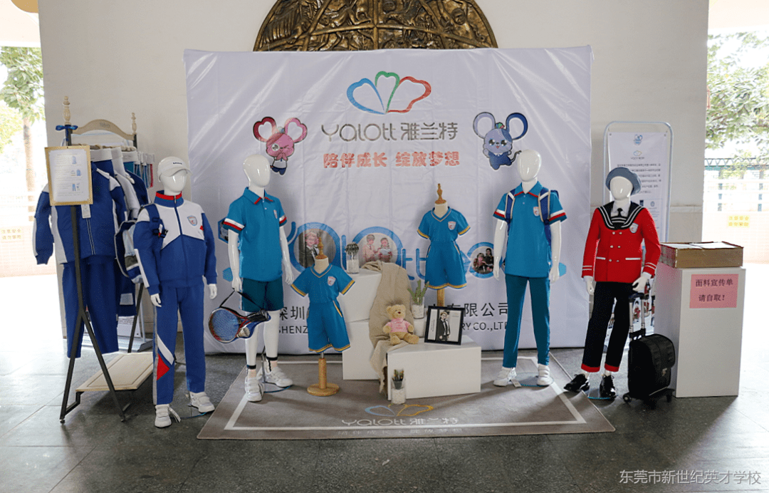 关于邀请参观校服展示的函