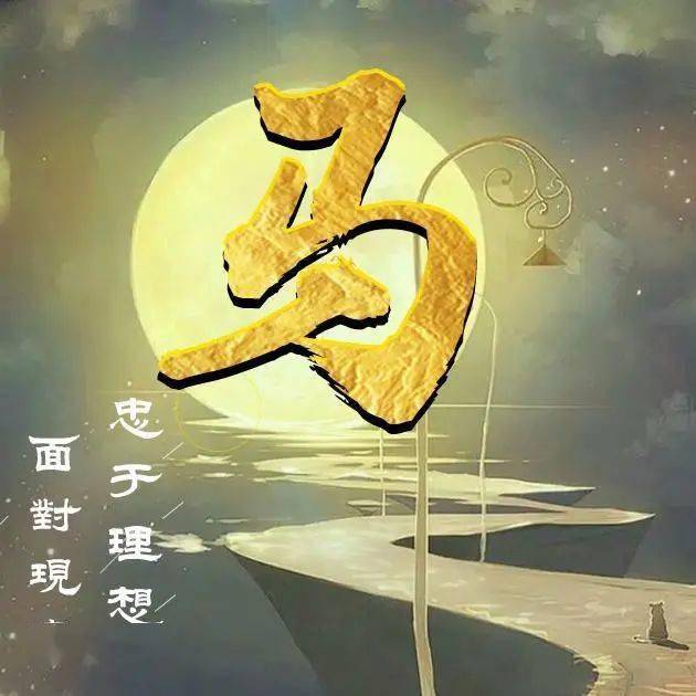 喜歡月亮嗎33張姓氏美圖適合換作微信頭像