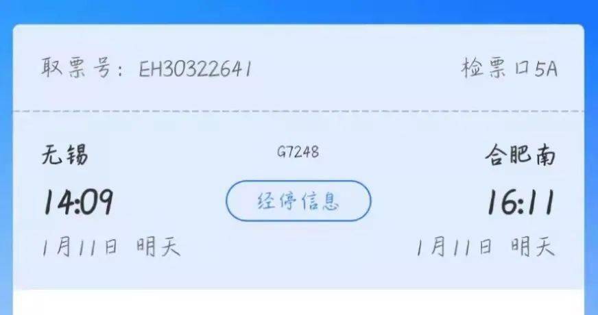 叮咚回家的列车到站了