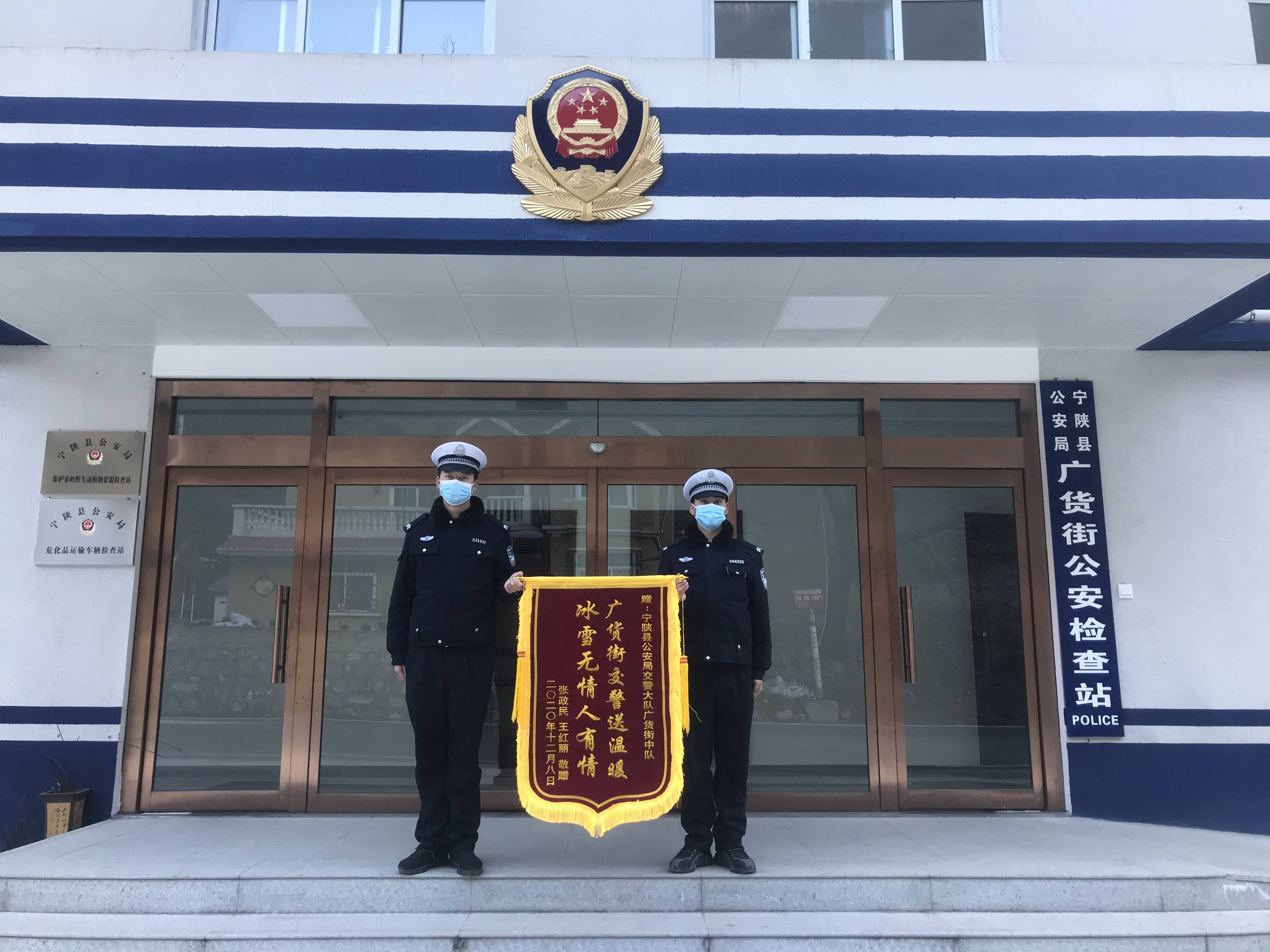 一面鲜红的锦旗"冰雪无情,人有情",虽然只有简短七个字,但这是对我们