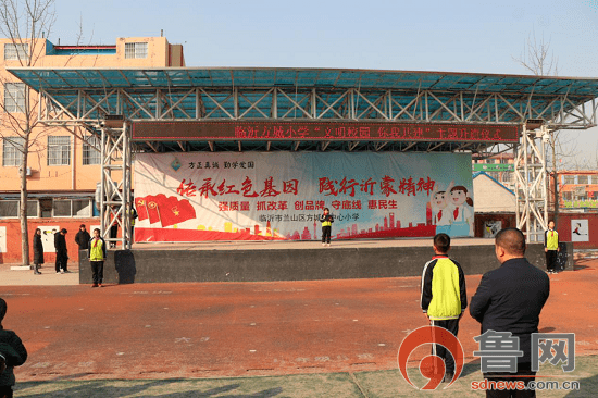 临沂方城小学举行2021年文明校园创建启动仪式