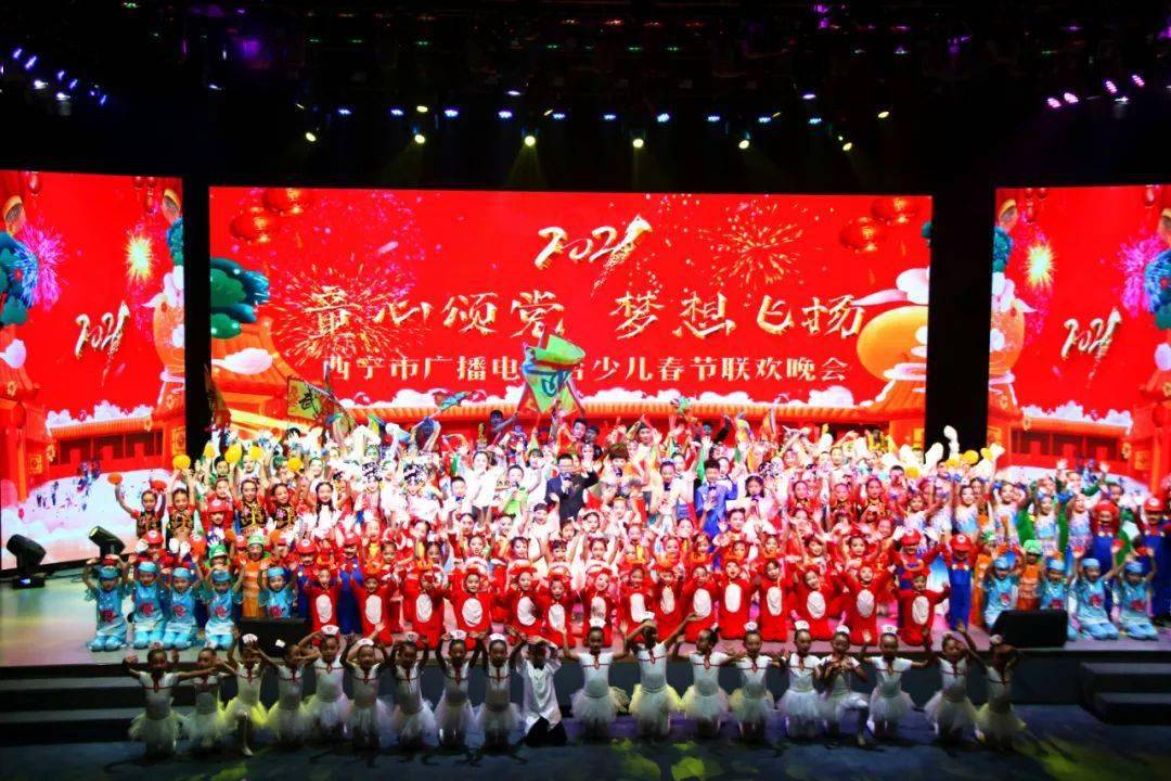 乘风破浪的孩子们来啦2021年西宁市少儿春晚舞台牛气冲天