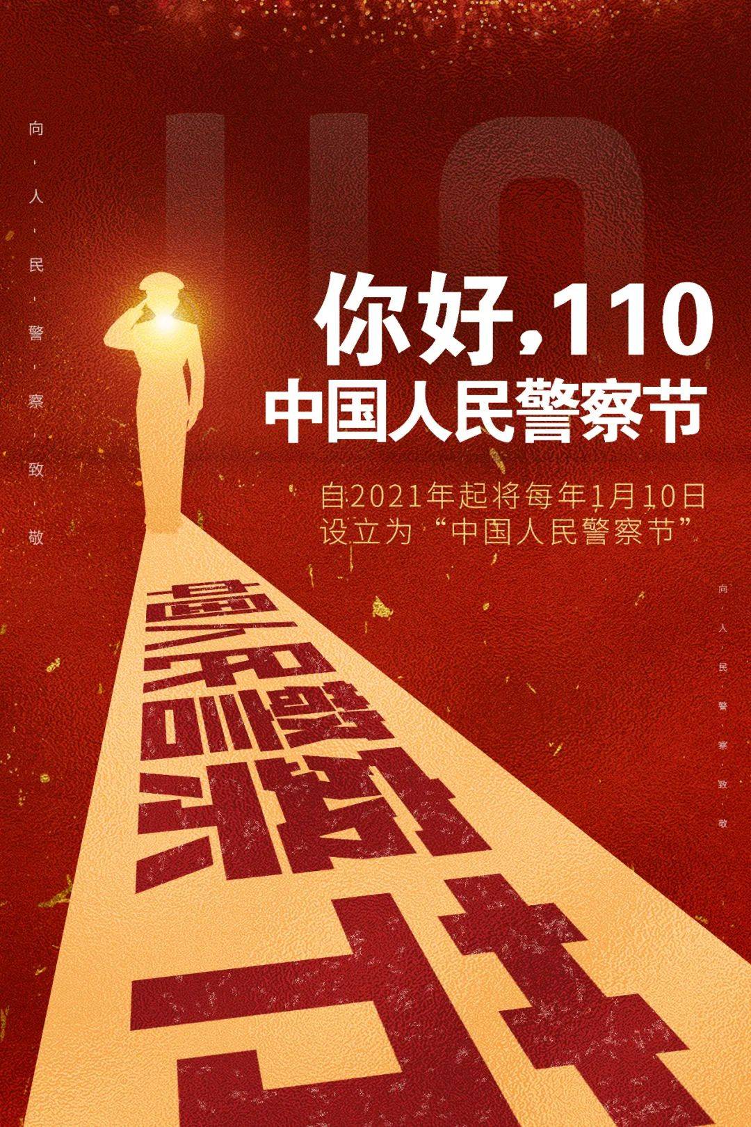 致敬警察节丨铿锵玫瑰61点赞上杭女警