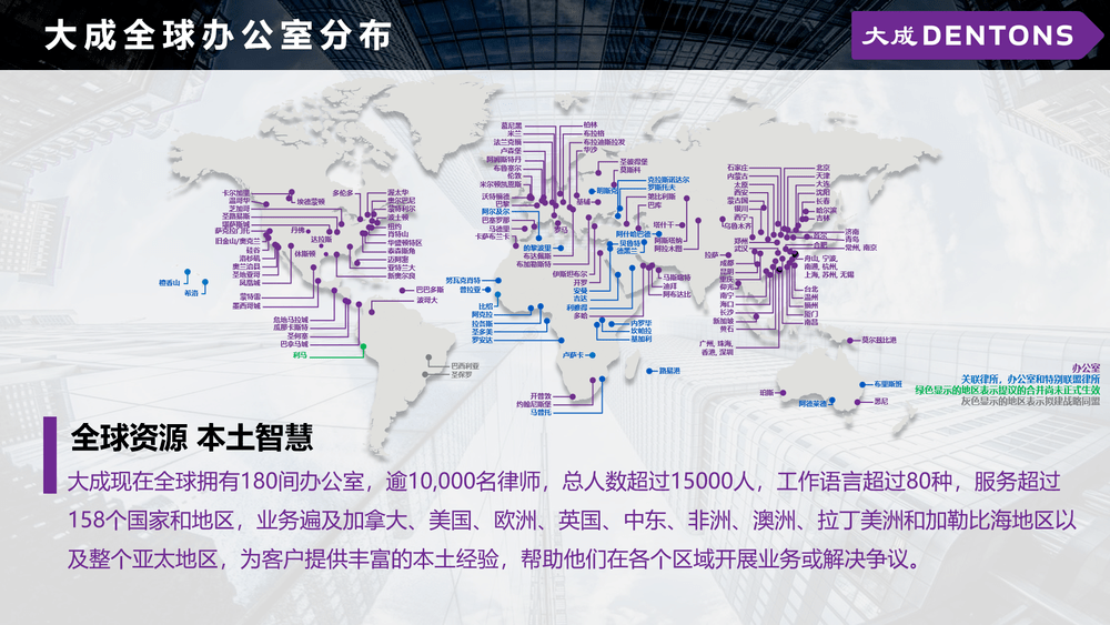 北京大成西安律师事务所招聘公告