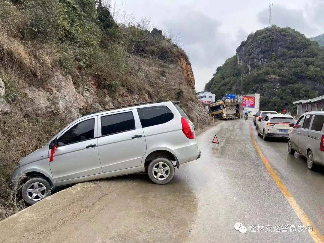 1月10日隆林多路段因道路结冰发生多起交通事故发生交通管制请勿通行