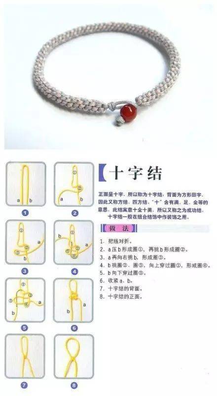 各种中国结饰品的详细教 程,get√~ 67676767