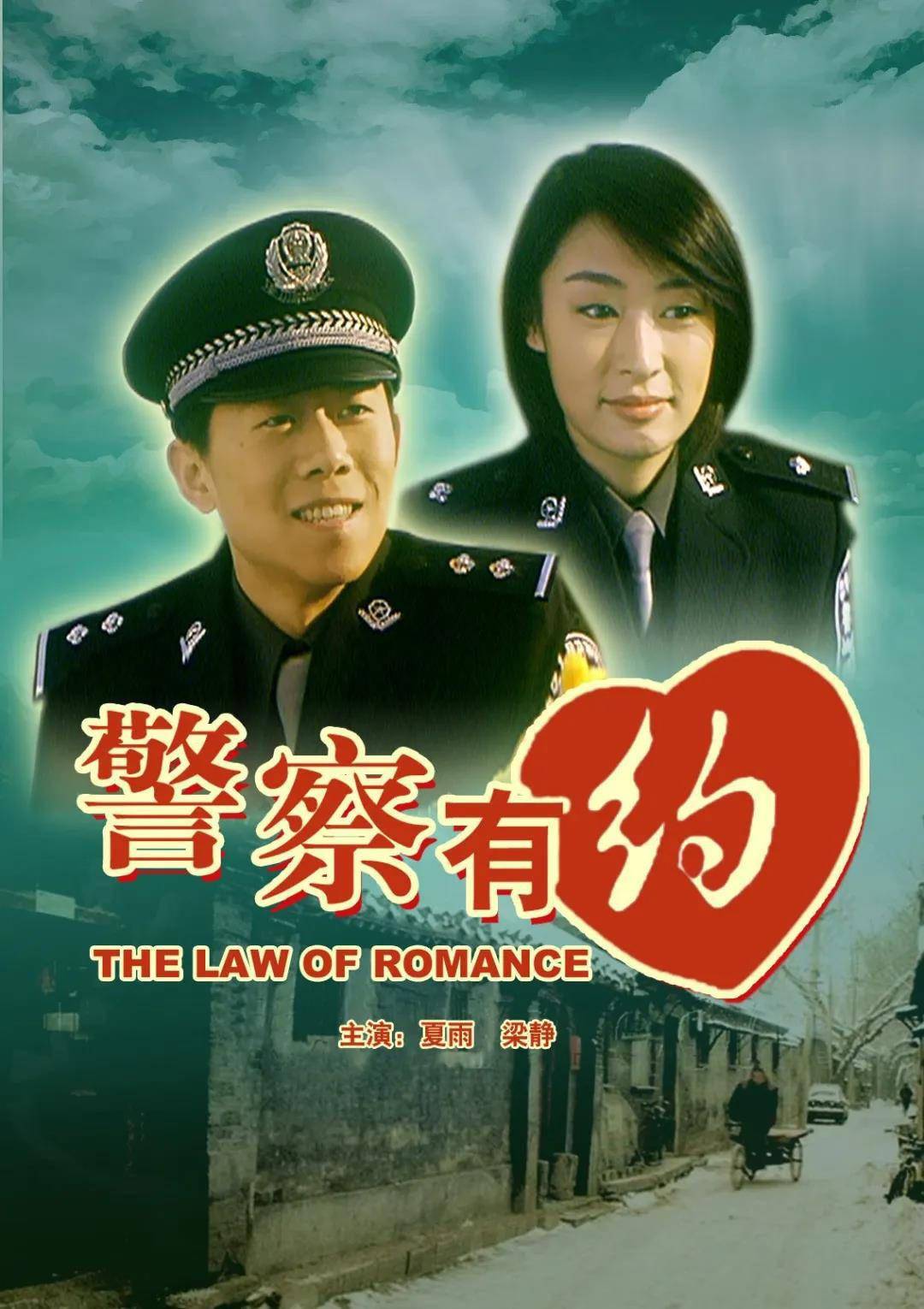 以光影致敬中国人民警察 | 银幕上的你们,真帅!_电影