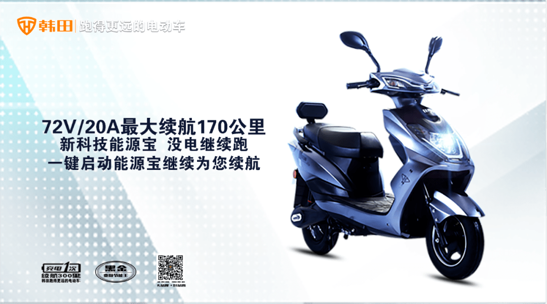 新国标电动车也疯狂