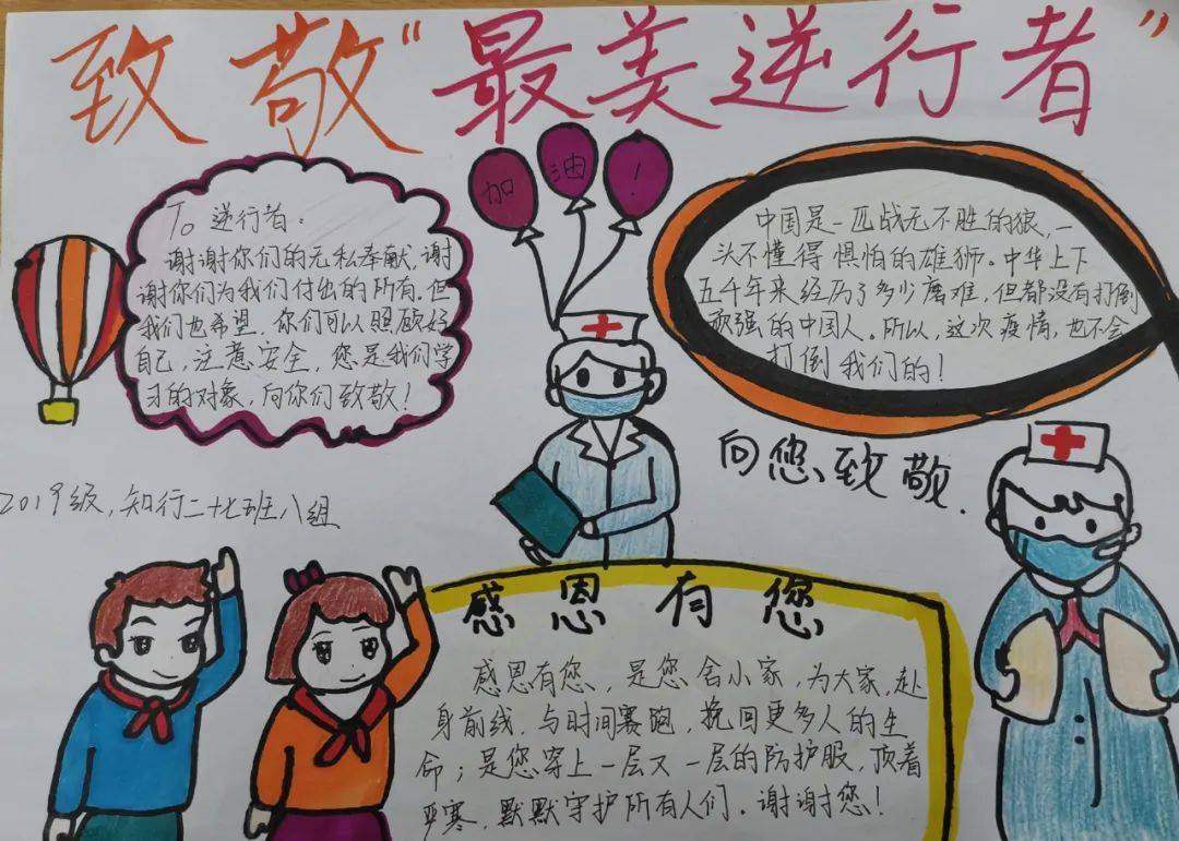 关心关爱医护人员子女致敬最美逆行者石门人在行动