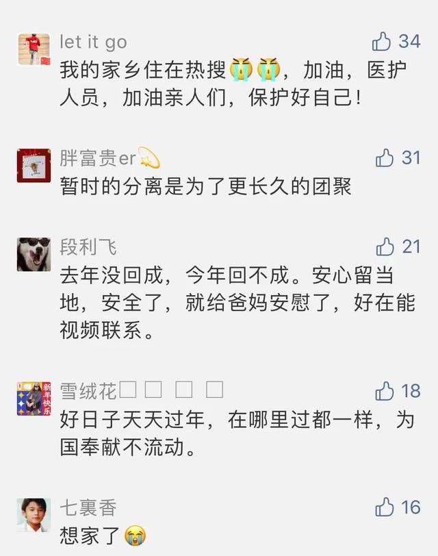 张文宏称石家庄疫情一个月内能得到控制!过年能回家吗?快递能发吗?