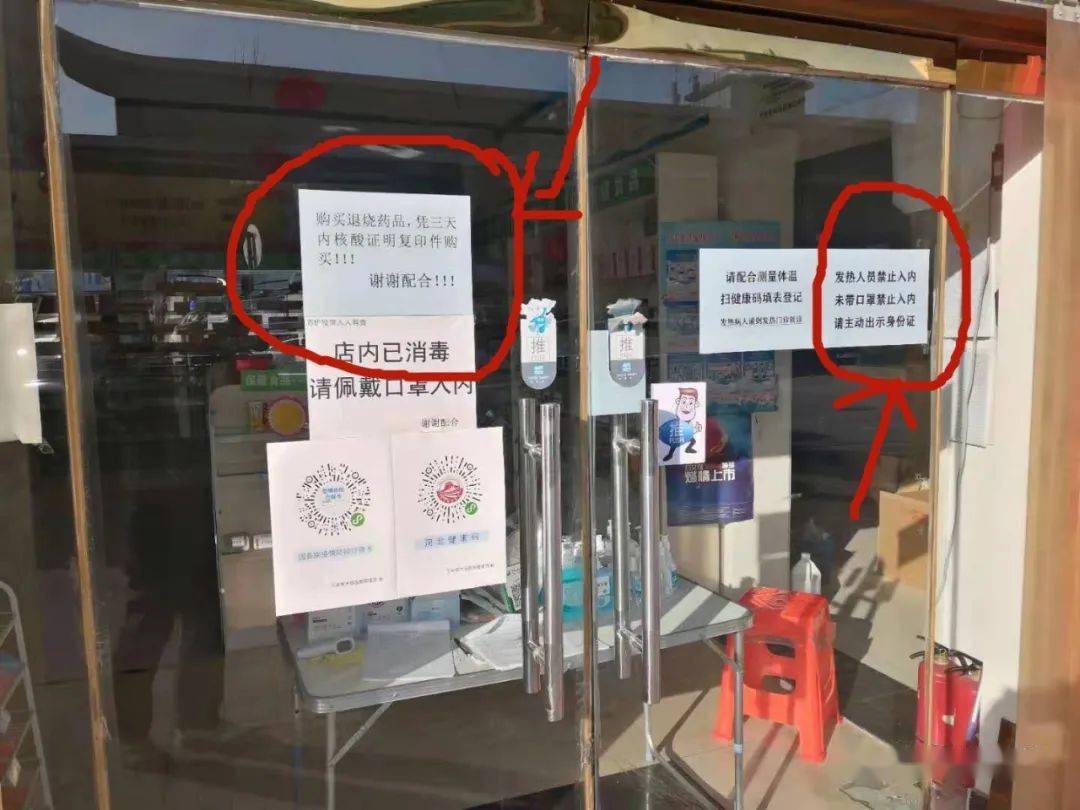 【河北新增82 49例】固安县关于对全县居民 实行7天居家隔离的通告