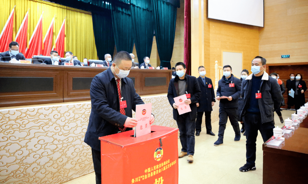 聚焦两会 中国人民政治协商会议第八届务川仡佬族