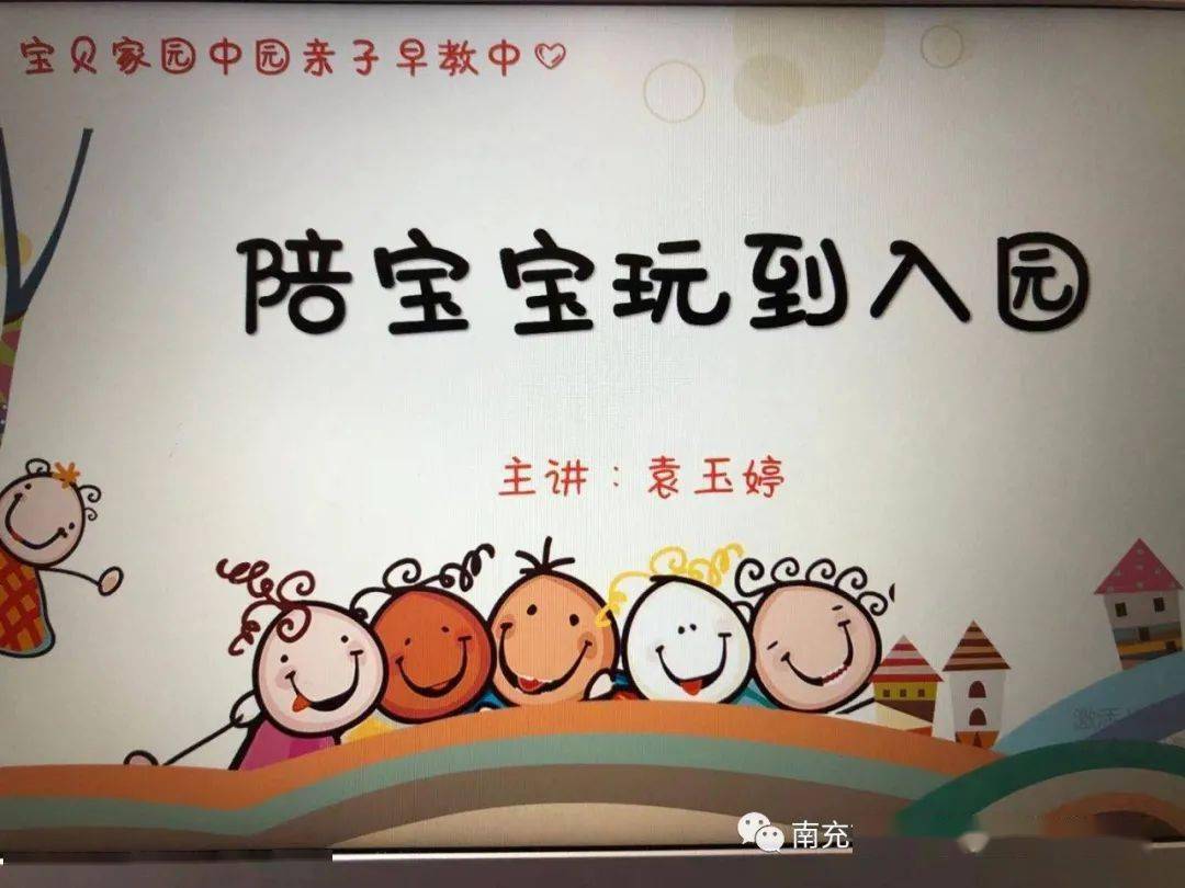 园中园早教作用（幼儿园里的早教中心

）《幼儿园园中园早教的好处》