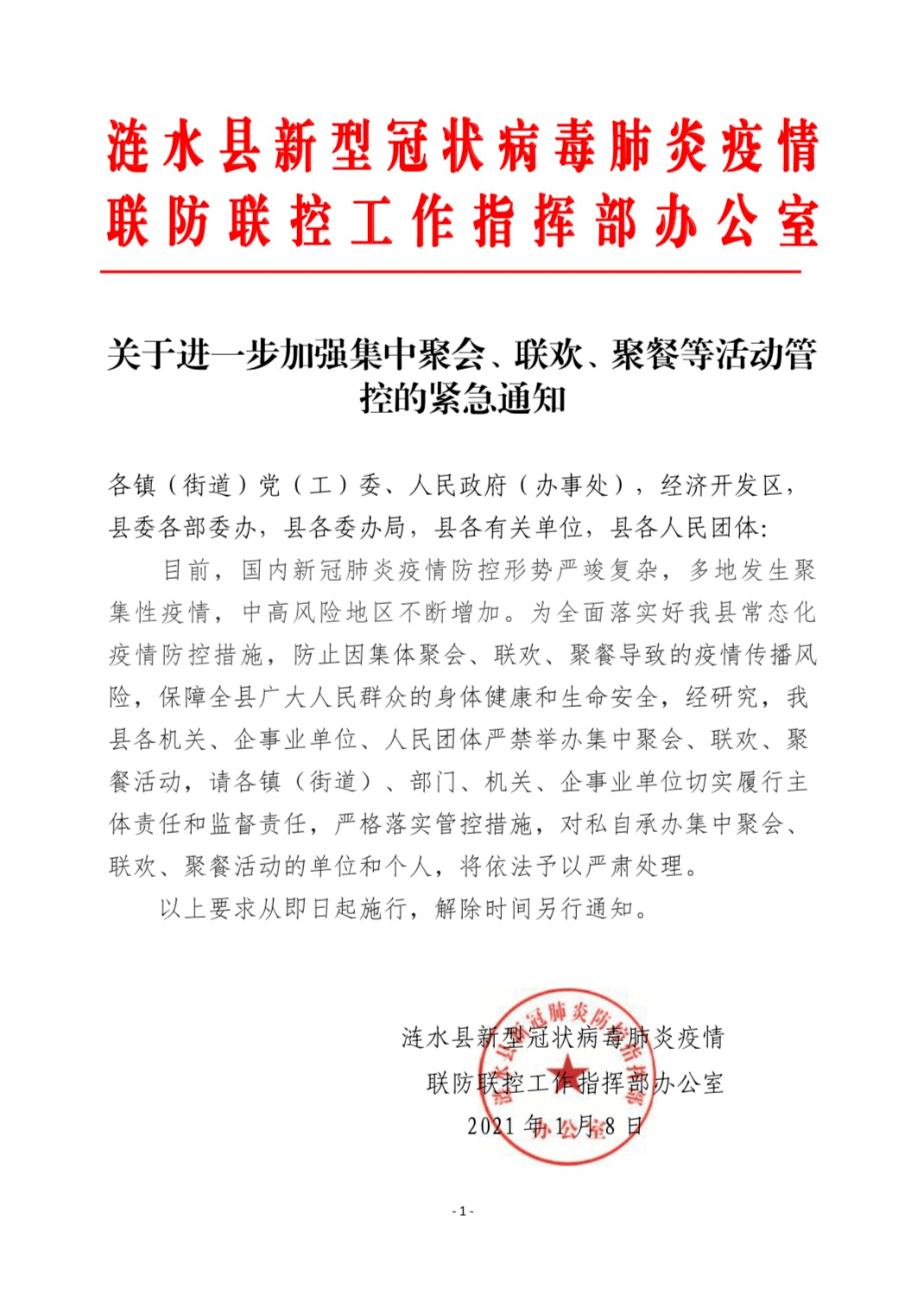 刚刚,淮安多地发布紧急通知!多小区防控升级!医院谢绝探视.