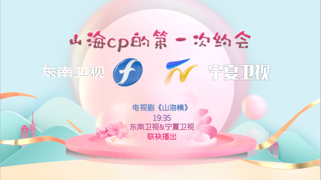 东南卫视主持人吴俣,宁夏卫视主持人张磊,将分别在宁夏银川闽宁镇和