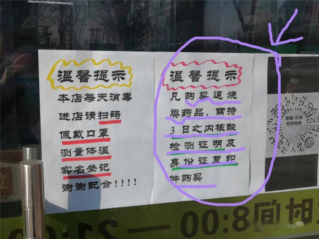 【河北新增82 49例】固安县关于对全县居民 实行7天居家隔离的通告