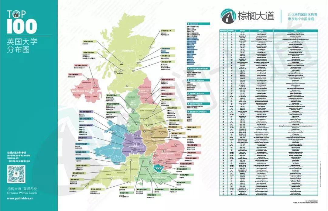 阿伯丁大学的教学和研究质量举世闻名,尤其牙科,医学,运动科学专业在