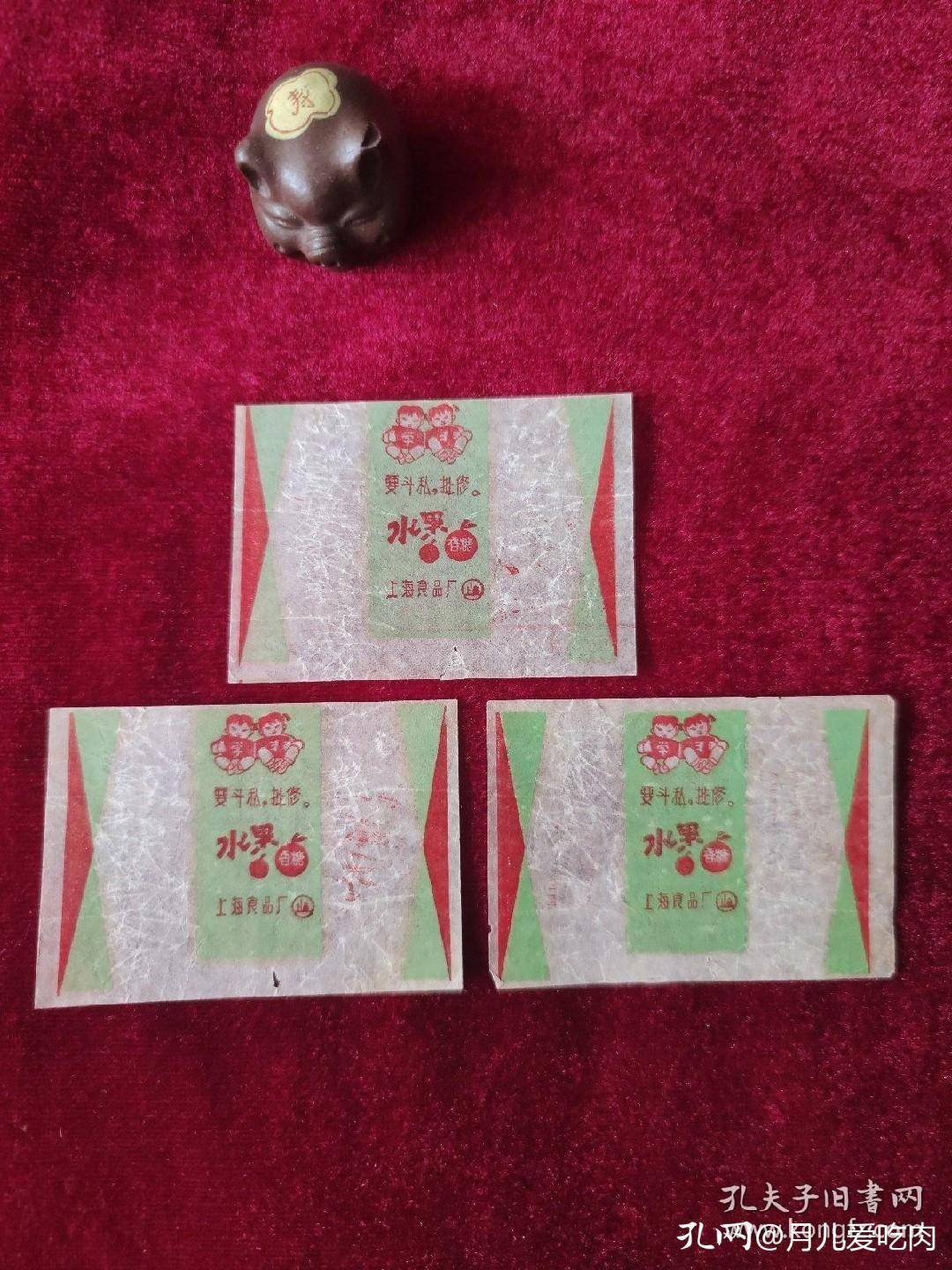 上世纪老糖纸,甜蜜的回忆