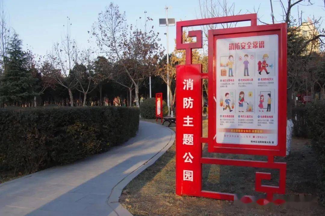 三门峡陕州区消防主题公园开园啦
