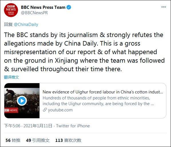 假新闻被中国日报戳穿bbc回应遭网民群嘲