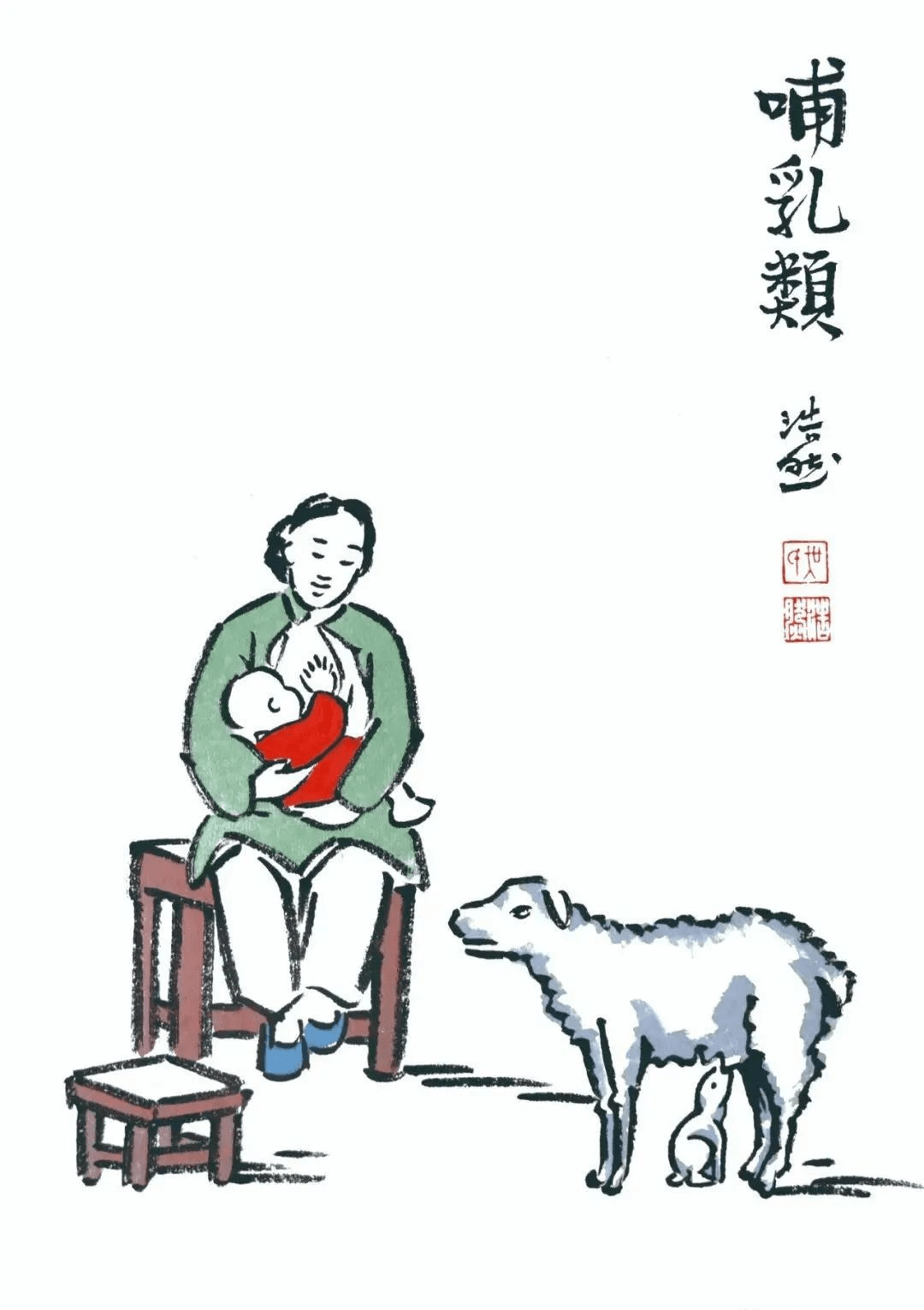 豐子愷漫畫《十二生肖》,難得一見!_詩詞