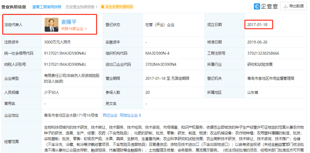 賬號已封袁隆平抖音號申請者侵權嗎