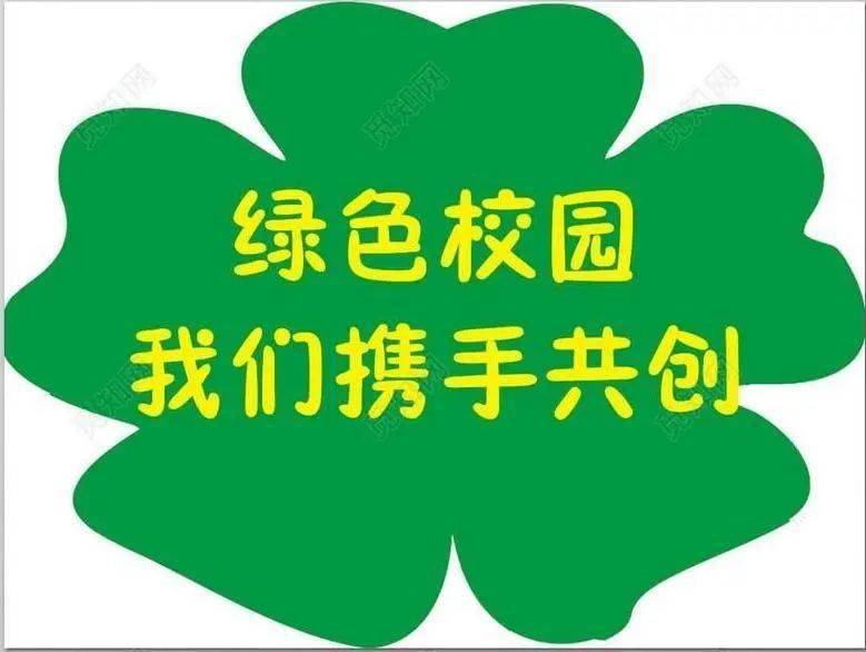 校园垃圾主要源自少先队员废弃的纸张,试卷,为了帮助少先队员树立可