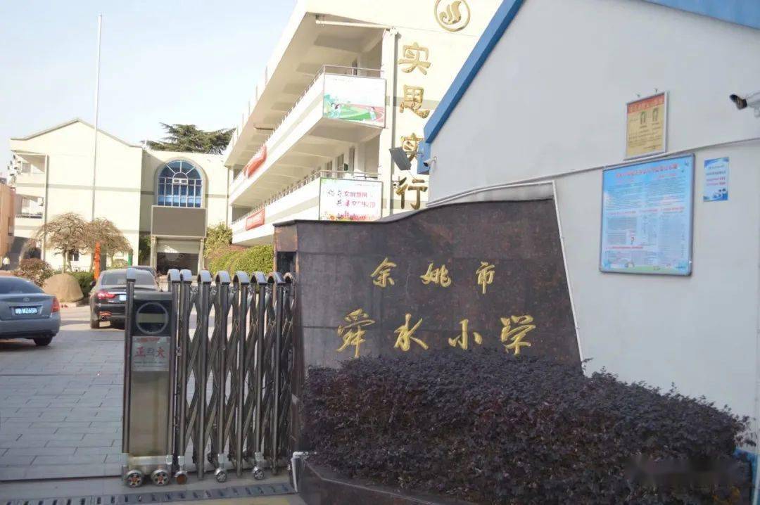 专业委员会主任,馆校校长,优秀太极拳教练齐聚舜水小学会议室参加读书