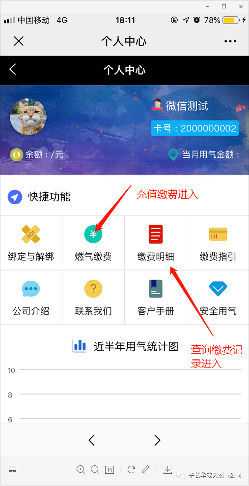 家在子长 | 叮叮叮,小编教你如何在家在子长缴纳天然气!_缴费