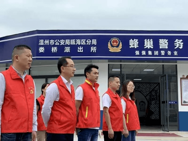 瓯海区公安分局娄桥派出所被公安部授予集体一等功_执法