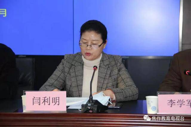 山阳区副区长闫利明致辞表示,要树立健康第一的教育理念,深化体教融合