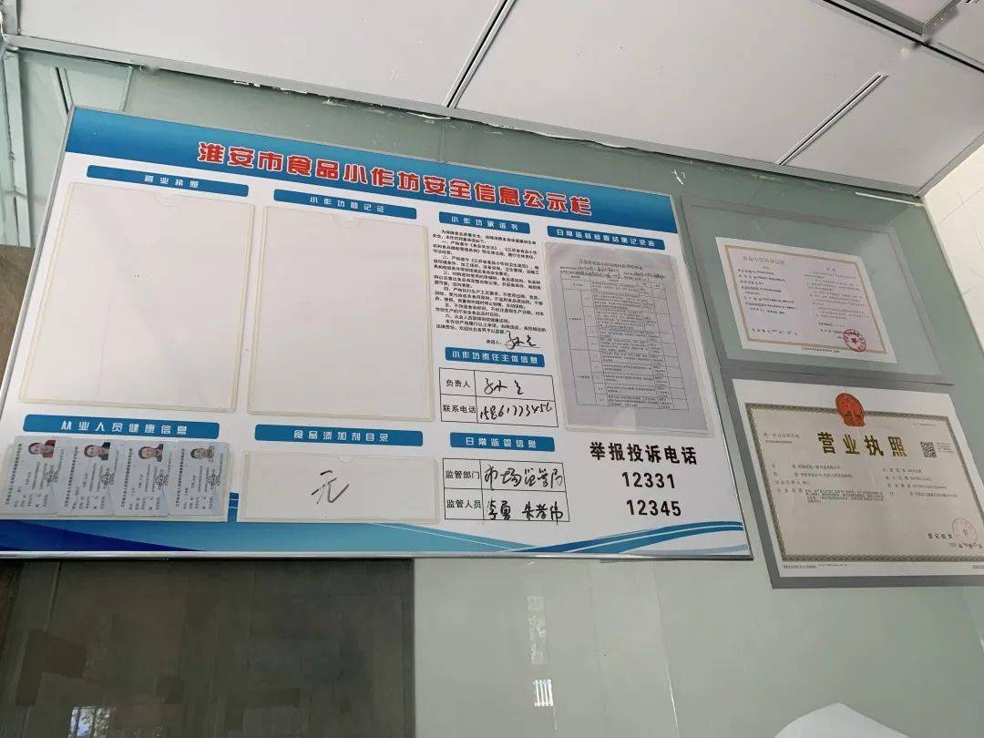 所有证件按规定公示上墙冷藏柜内部未及时清洗,有明显污渍消毒剂未