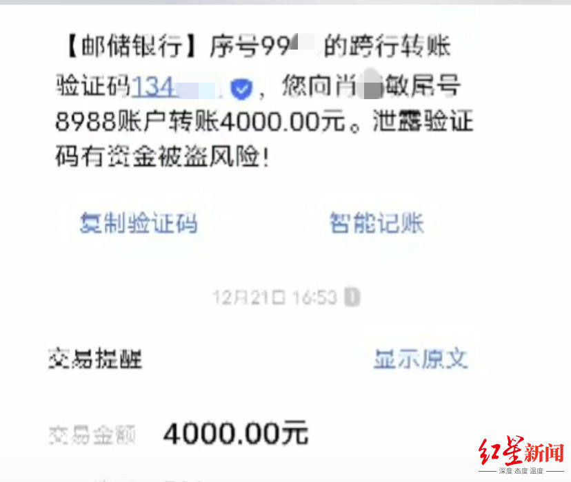 支付宝转账4000元截图图片