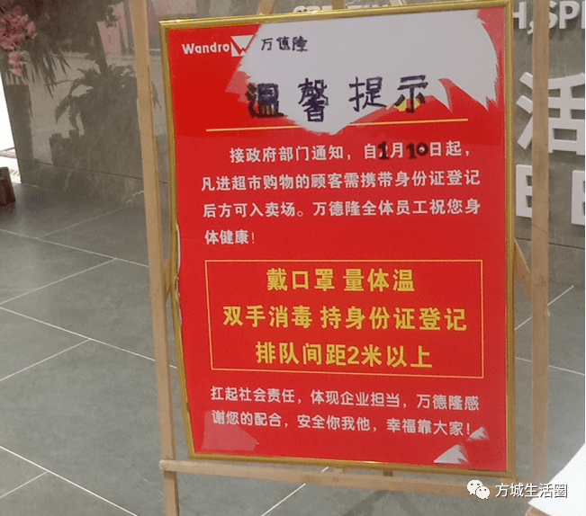 疫情防控再升级涉及方城所有商场超市回乡人员最新隔离政策
