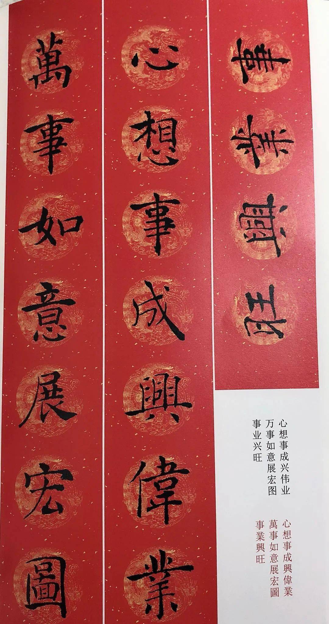倪宽赞集字春联