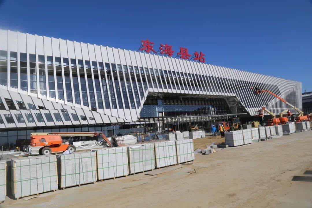 连徐高铁东海站房建设2月初投入使用