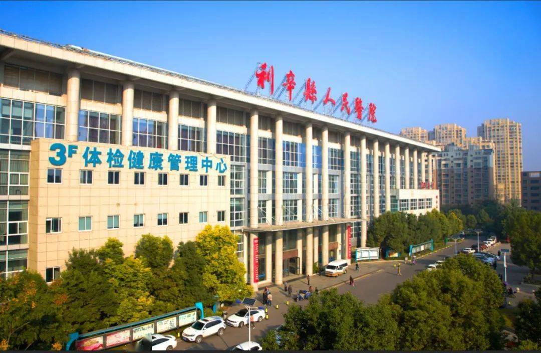 利辛县人民医院圆满完成首批新冠疫苗重点人群接种工作