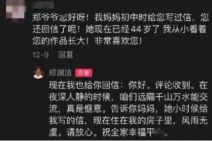 在北京买10套房装粉丝的信,和"明星太太们"互动,童话大王郑渊洁也太酷