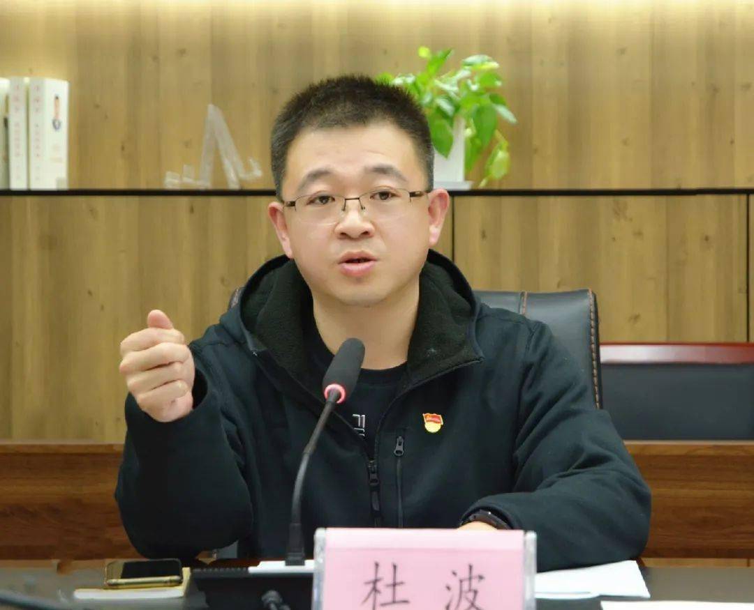 1月13日,北大街街道党工委书记杜波主持召开北大街街道党工委中心组