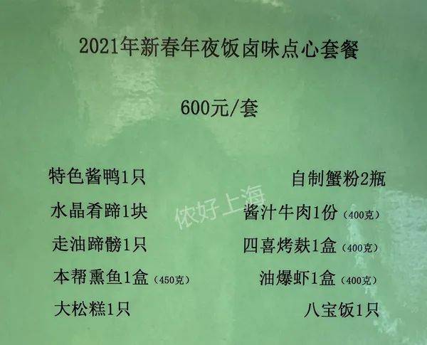 450元,600元两种卤味熟食套餐,此外,光明邨还有可以直接前往4楼前台