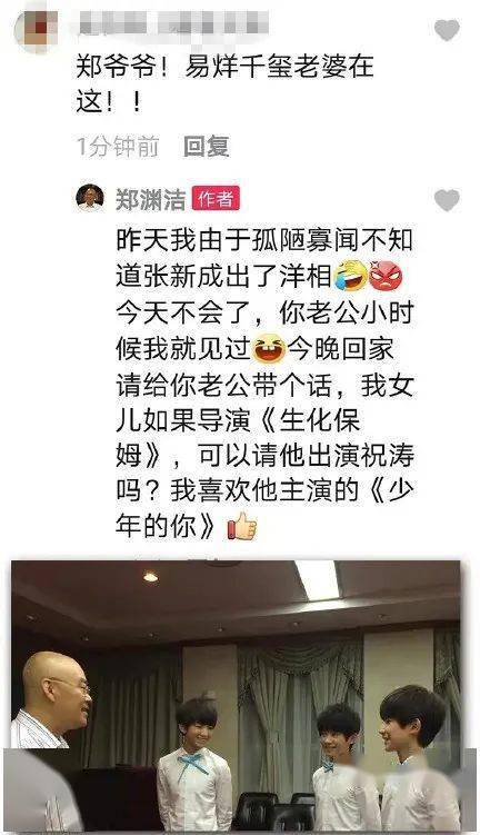 在北京买10套房装粉丝的信,和"明星太太们"互动,童话大王郑渊洁也太酷