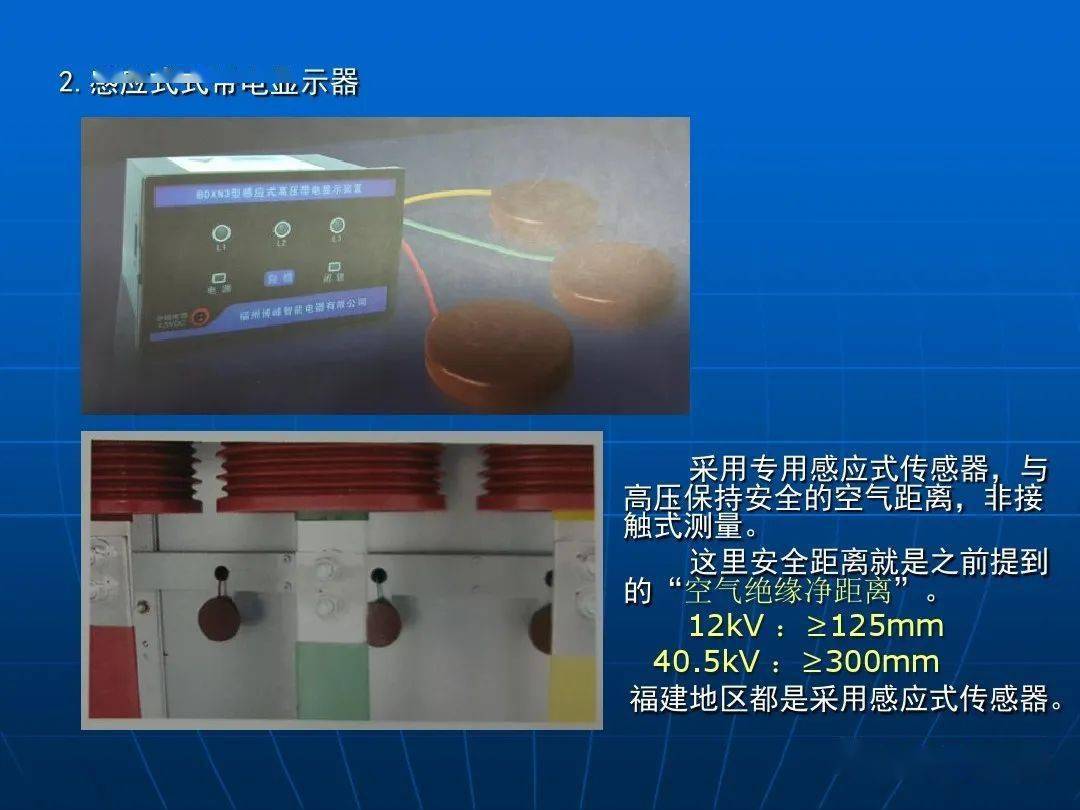 高壓開關櫃設備基礎知識!介紹非常全面的一篇!