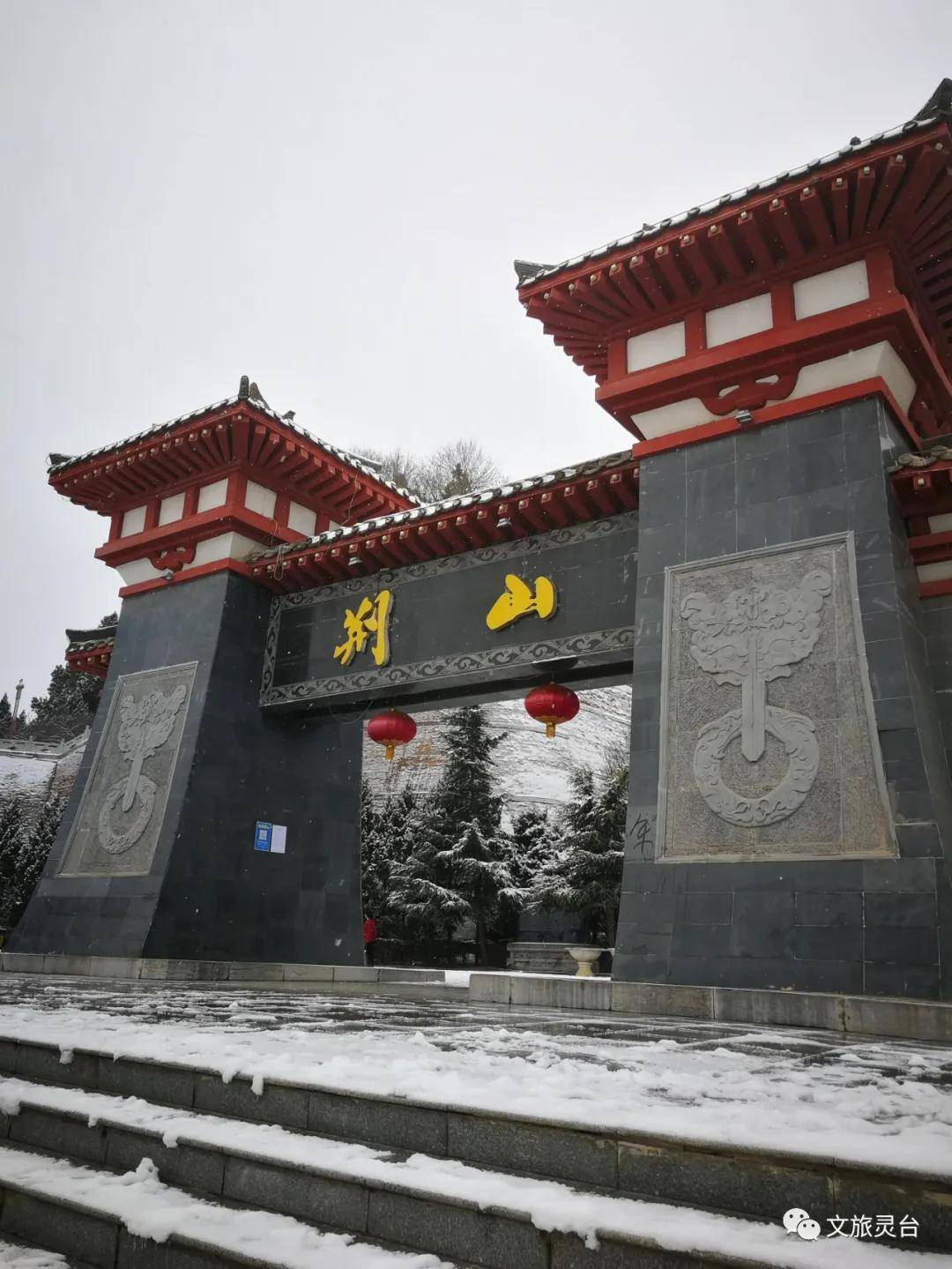 图集 | 印象灵台_陇东