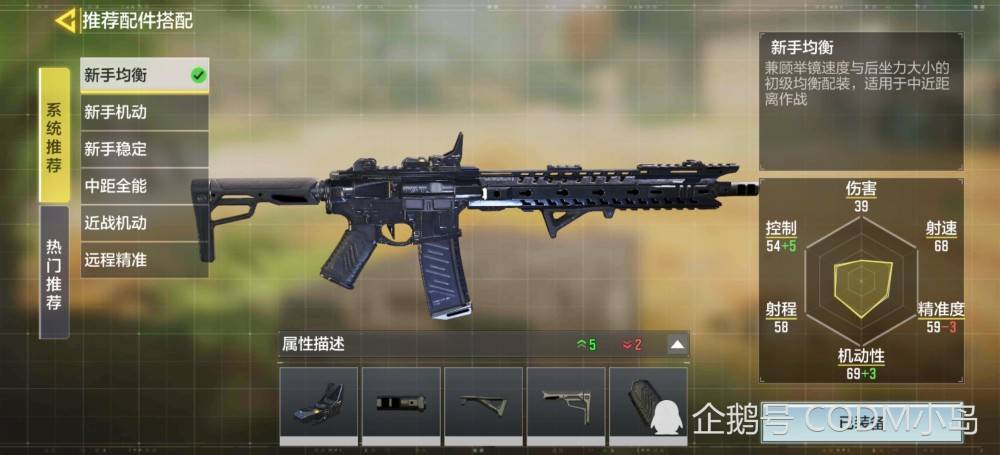 射手长枪管,owc战术镭射,游侠前握把,无枪托(卸掉枪托),40发扩容弹夹