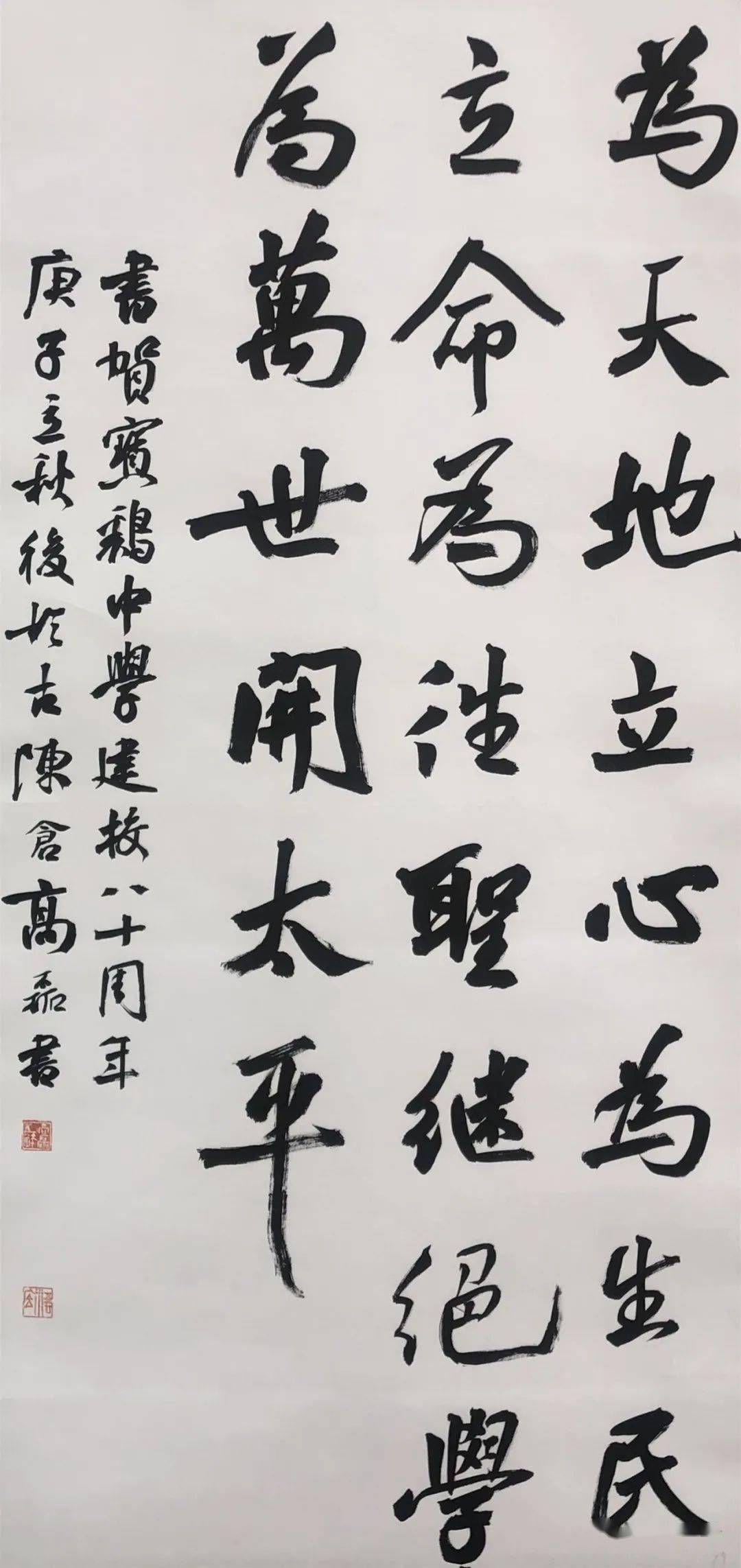 先秦书画网书法家高磊2020创作档案