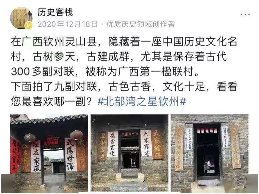 大v带你畅游钦州②丨走进"历史客栈,品味钦州历史