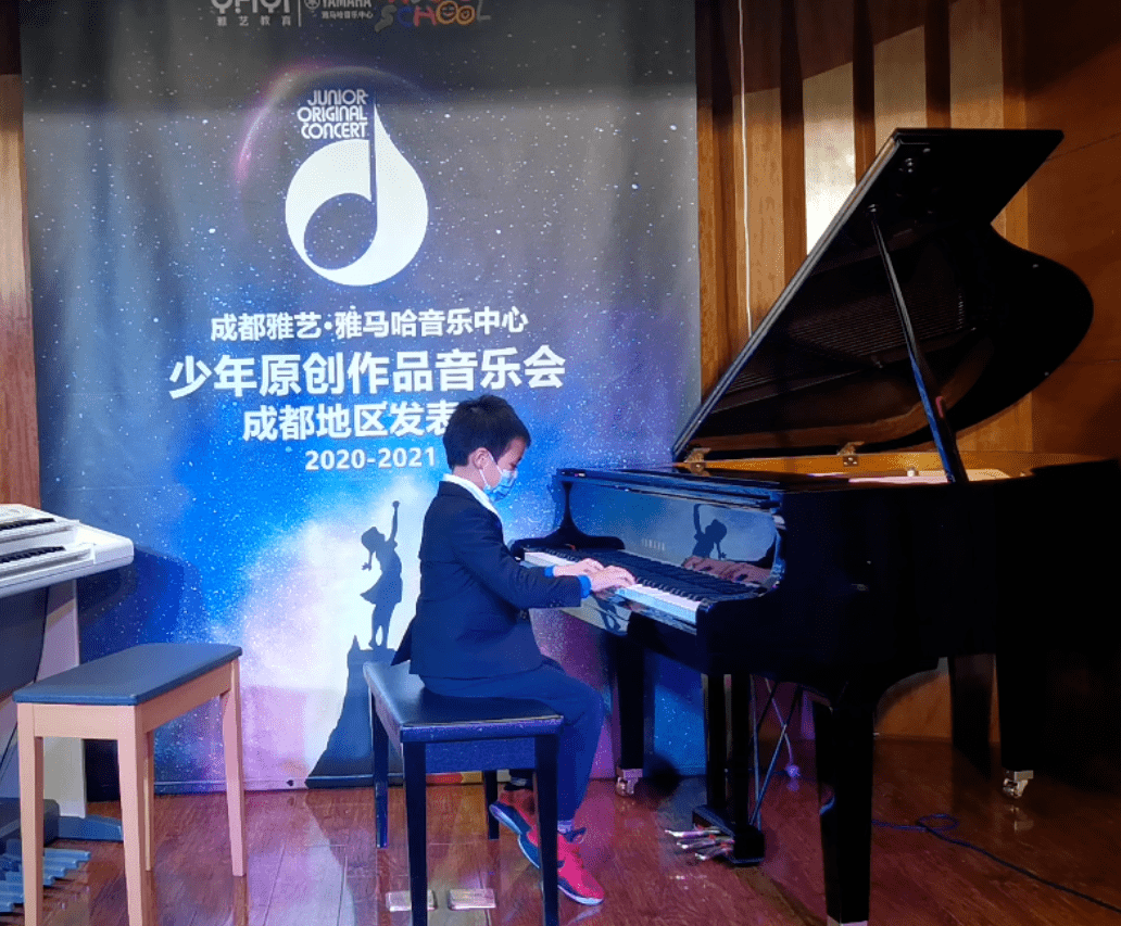 2020—2021年度成都雅艺雅马哈音乐中心少年原创作品(joc)成都地区