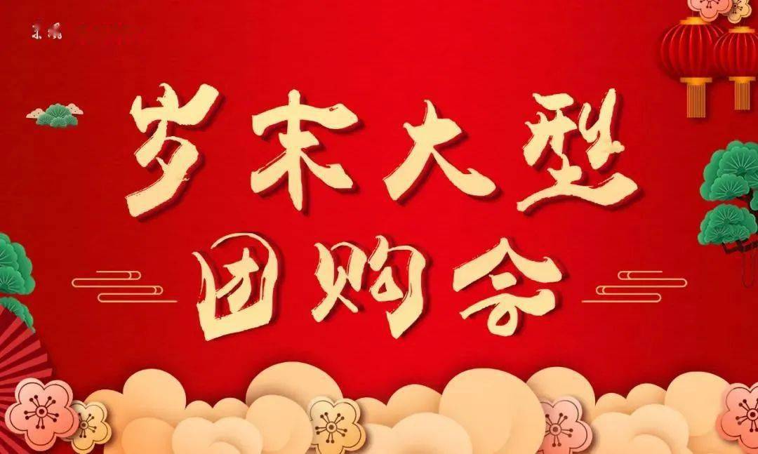 东风本田鸿达店岁末大型团购会明日火爆开启!