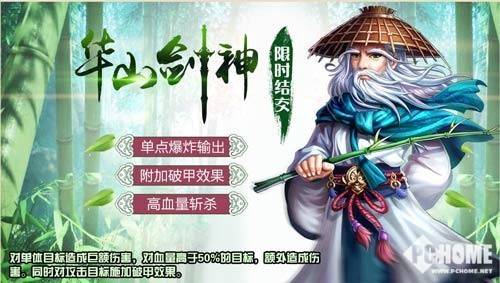 《俠客風雲傳ol》:天下風雲出我輩 神話五俠限時歸