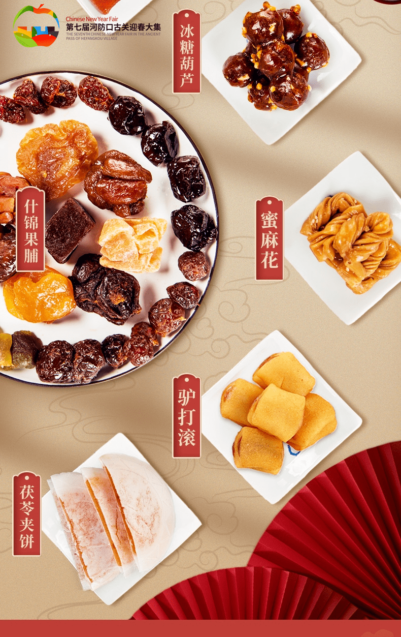 小吃2060g【红螺食品】 老北京特产年货礼盒适合春节食用的零食今天小